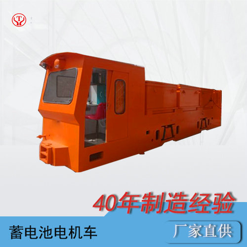 CTY45噸礦用免維護(hù)防爆蓄電池電機(jī)車