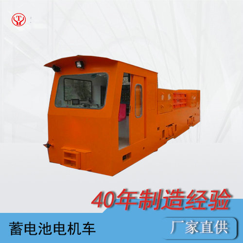 CTY35噸礦用免維護(hù)防爆蓄電池電機(jī)車
