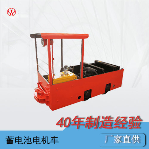 CTY2.5噸防爆蓄電池電機(jī)車(chē)
