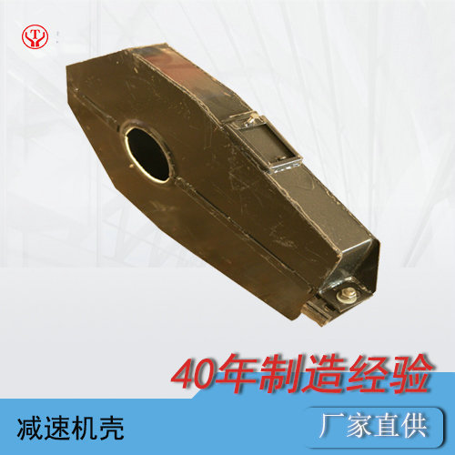 減速機(jī)殼.jpg