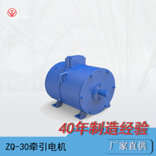 10噸架線式電機車牽引電機ZQ-30（250V）