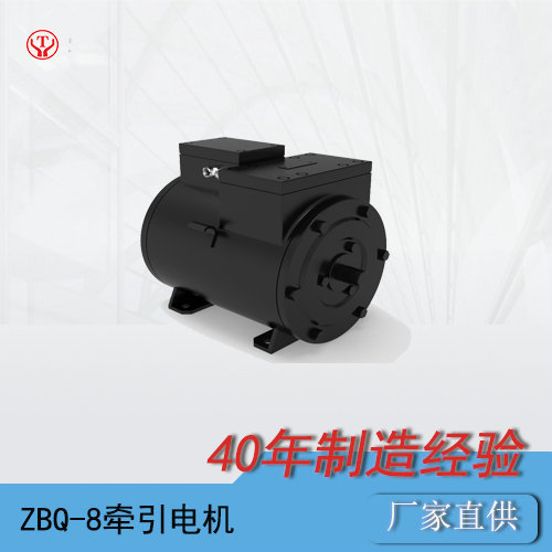 5噸蓄電池電機(jī)車直流牽引電機(jī)ZBQ-8