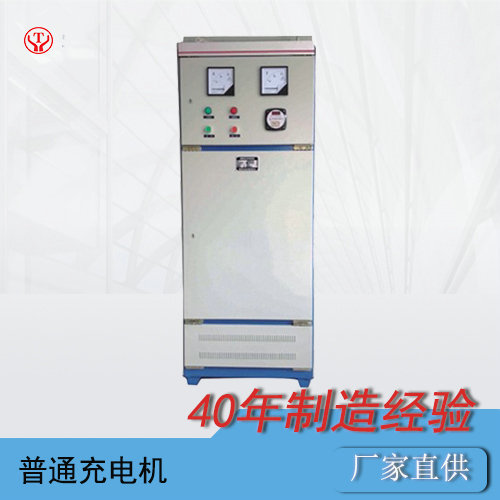 2.5噸蓄電池電機(jī)車(chē)充電機(jī)