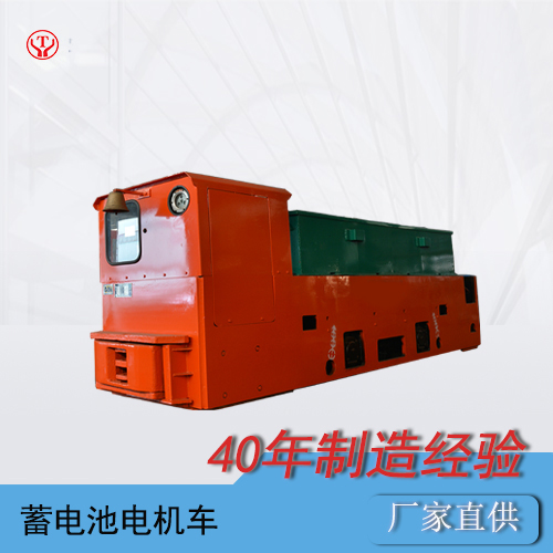 8噸煤礦防爆蓄電池電機車