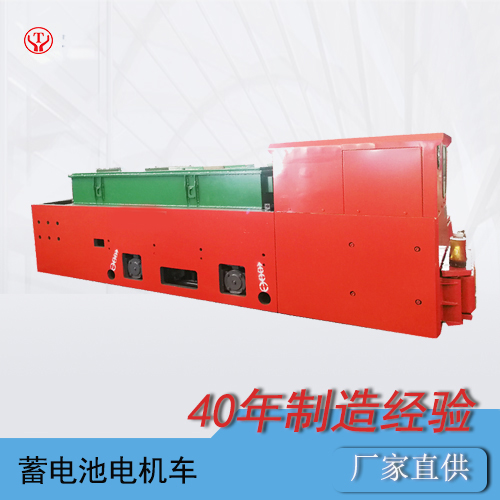 CTY18噸礦用免維護(hù)防爆蓄電池電機車